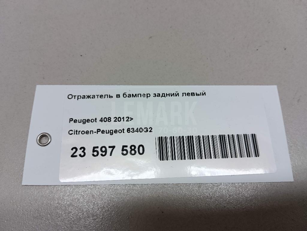 Отражатель в бампер задний левый
