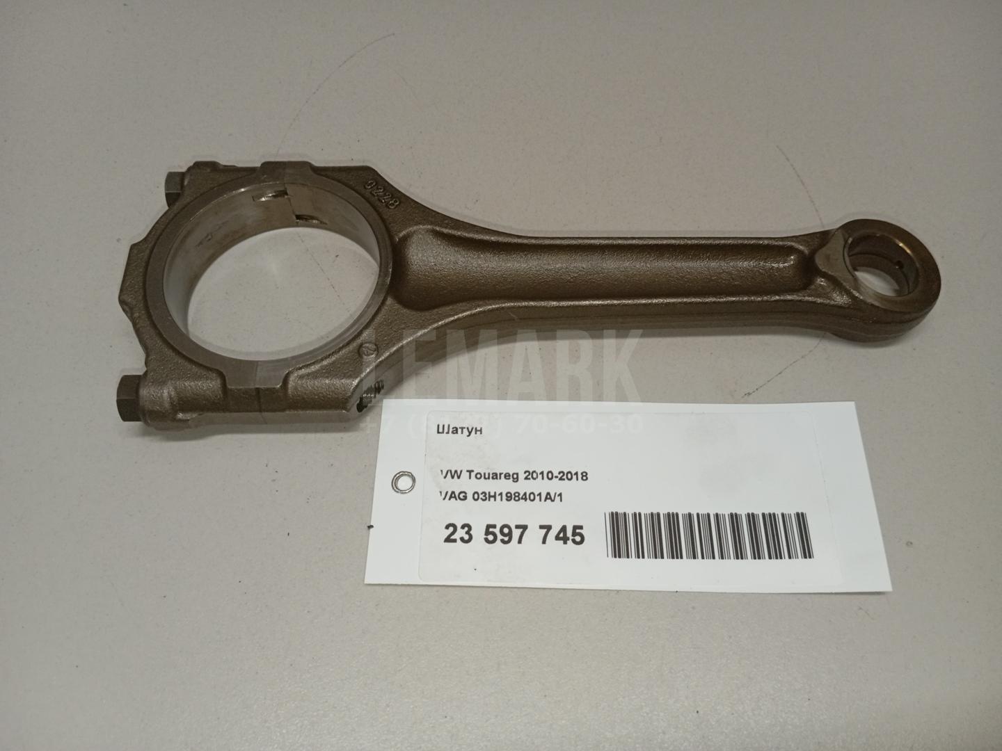 Шатун для  BMW X3 E83 2004-2010
