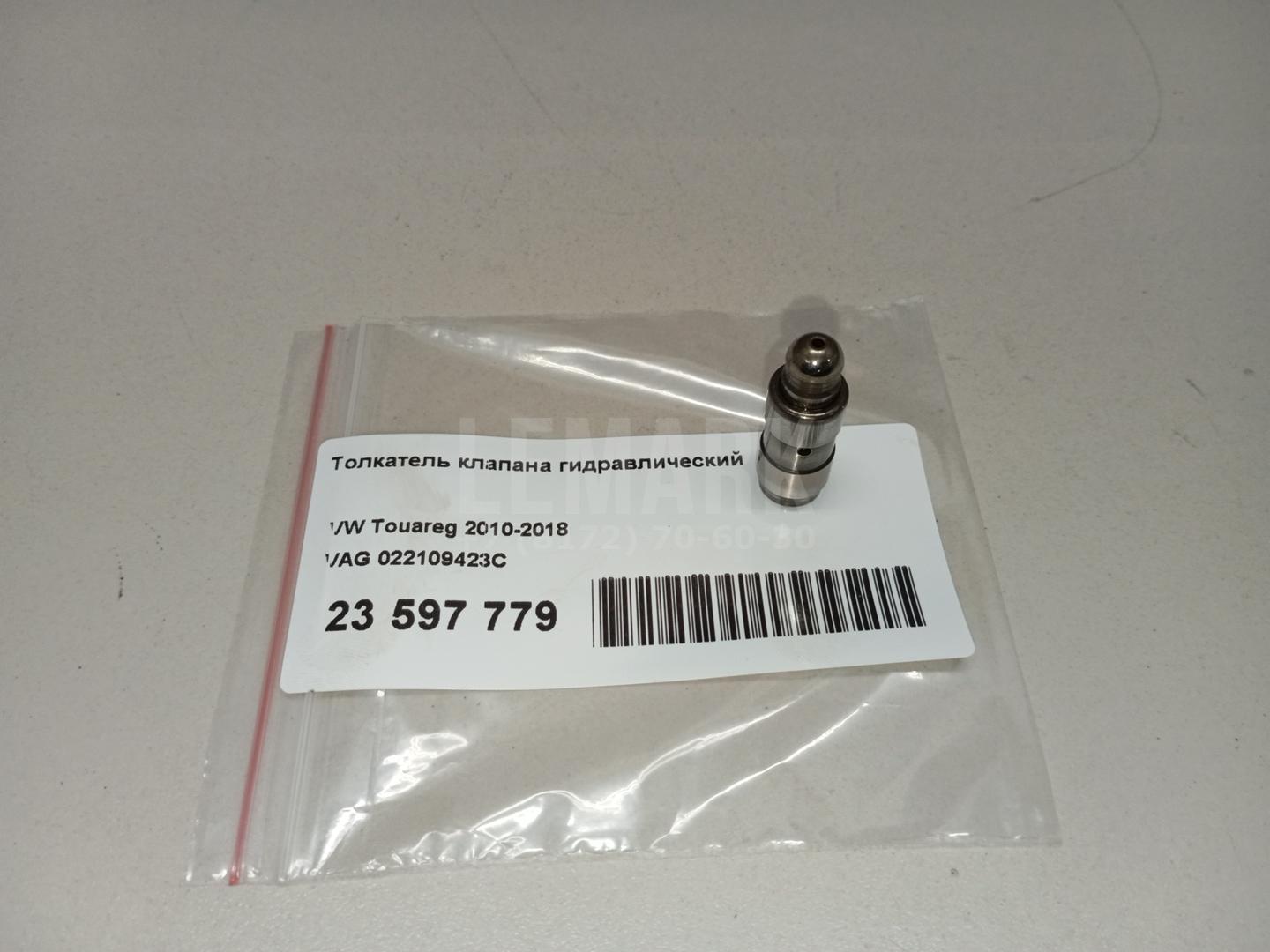 Толкатель клапана гидравлический для  BMW 2-serie F22/F23/F87 2013-2020