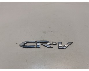 Эмблема на крышку багажника для Honda CR-V 2007-2012 б/у состояние под восстановление