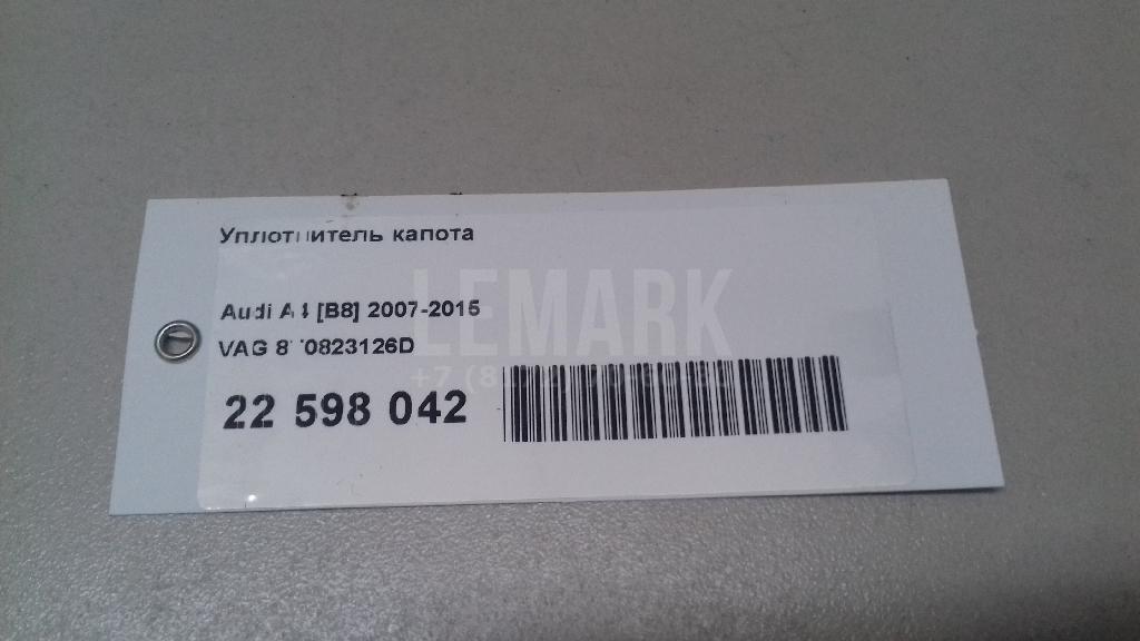 Уплотнитель капота
