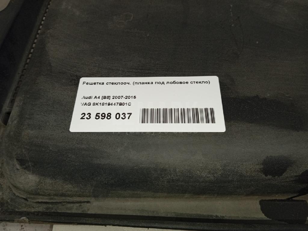 Решетка стеклооч. (планка под лобовое стекло) для  BMW 3-serie E46 1998-2005