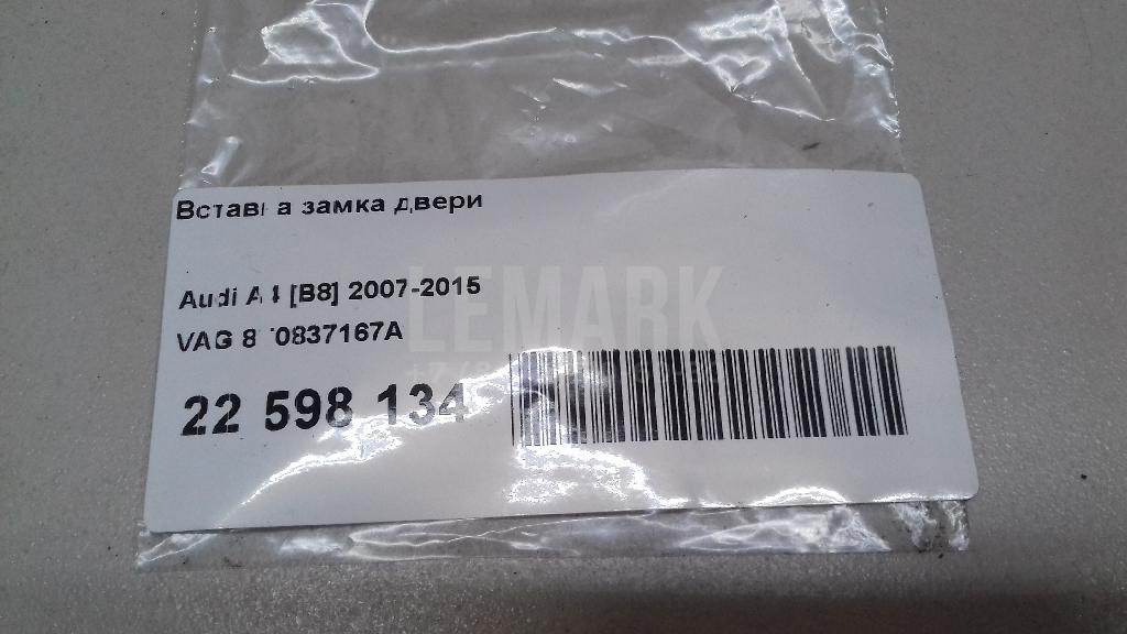 Накладка ручки наружной