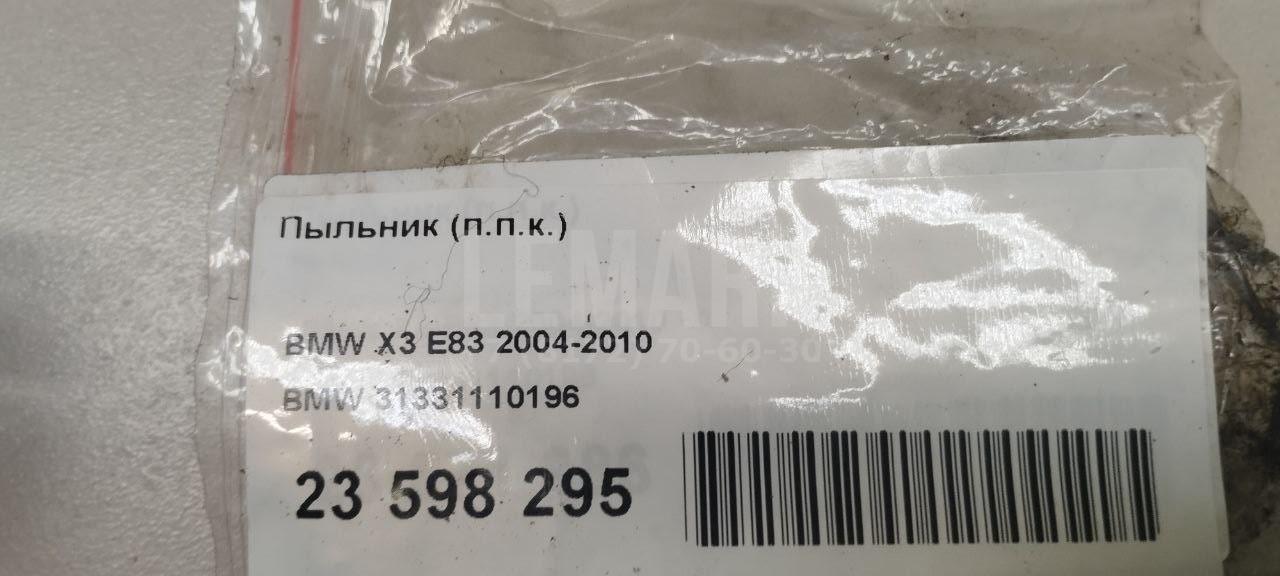 Пыльник (п.п.к.) для  BAIC U5 Plus 2021