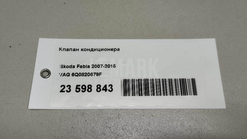 Клапан кондиционера для  Brilliance M2 2006-2012