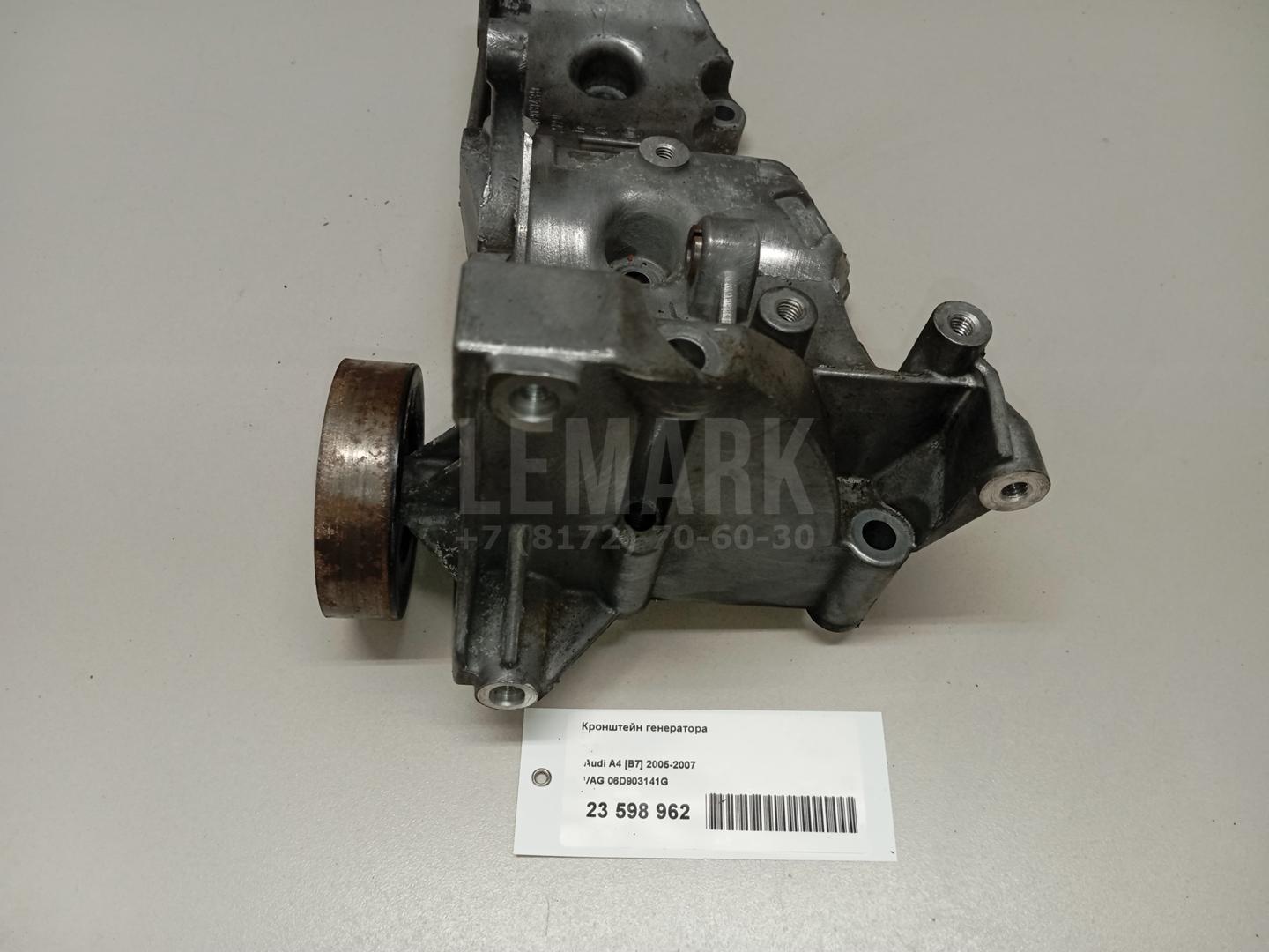 Кронштейн генератора для  Audi A4 [B7] 2005-2007