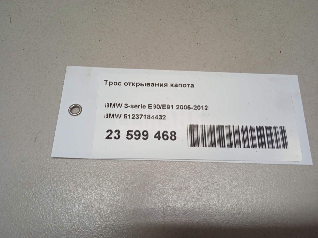 Трос открывания капота для  Audi A3 (8L1) 1996-2003