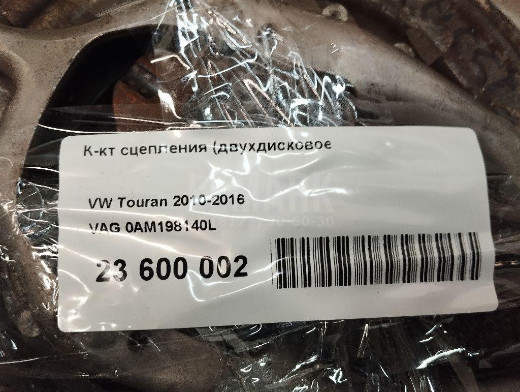 К-кт сцепления (двухдисковое) для  Audi A8 [4D] 1999-2002