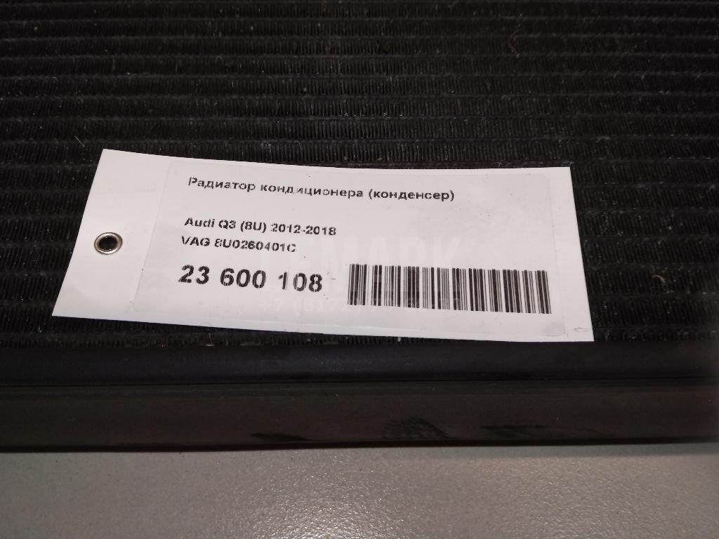 Радиатор кондиционера (конденсер) для  Audi A3 [8V] 2013-2020