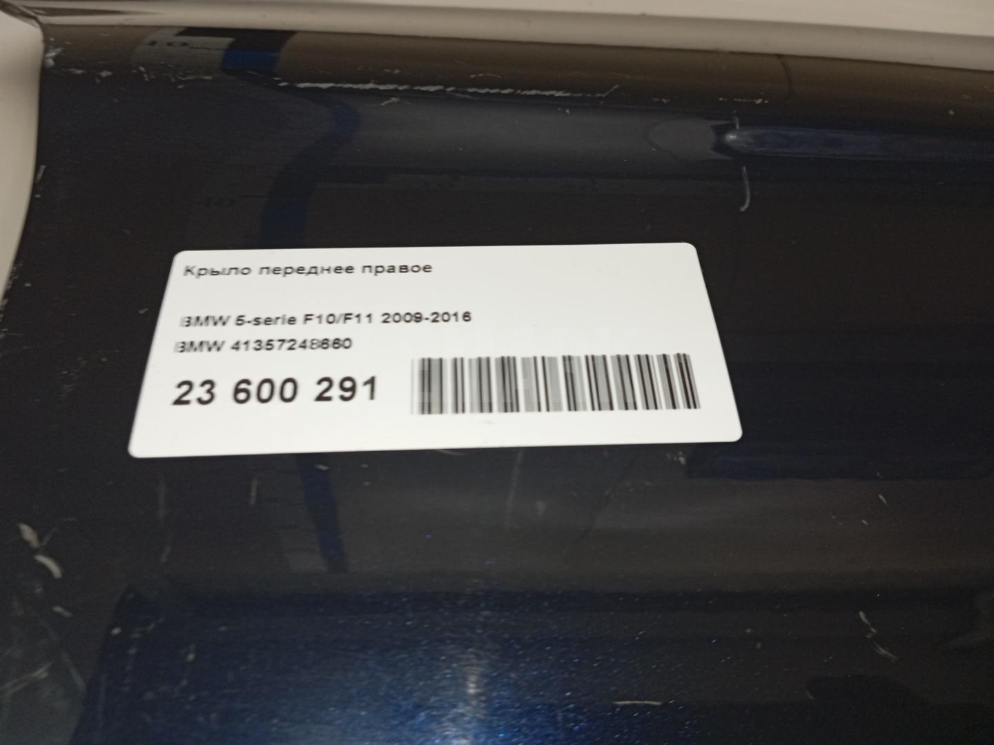 Крыло переднее правое для  BYD Qin EV300 2018