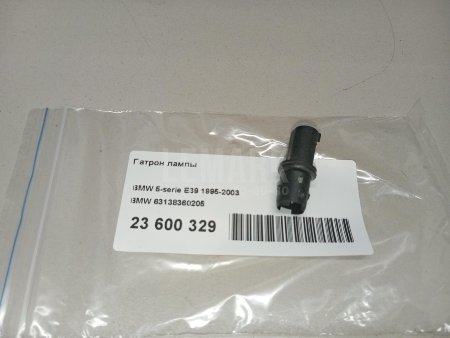 Патрон лампы для  Audi A5/S5 [8F] Cabrio 2010-2016
