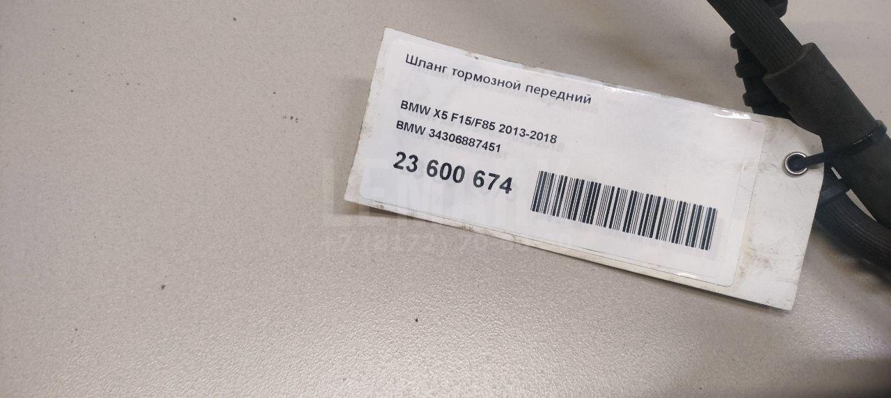 Шланг тормозной передний