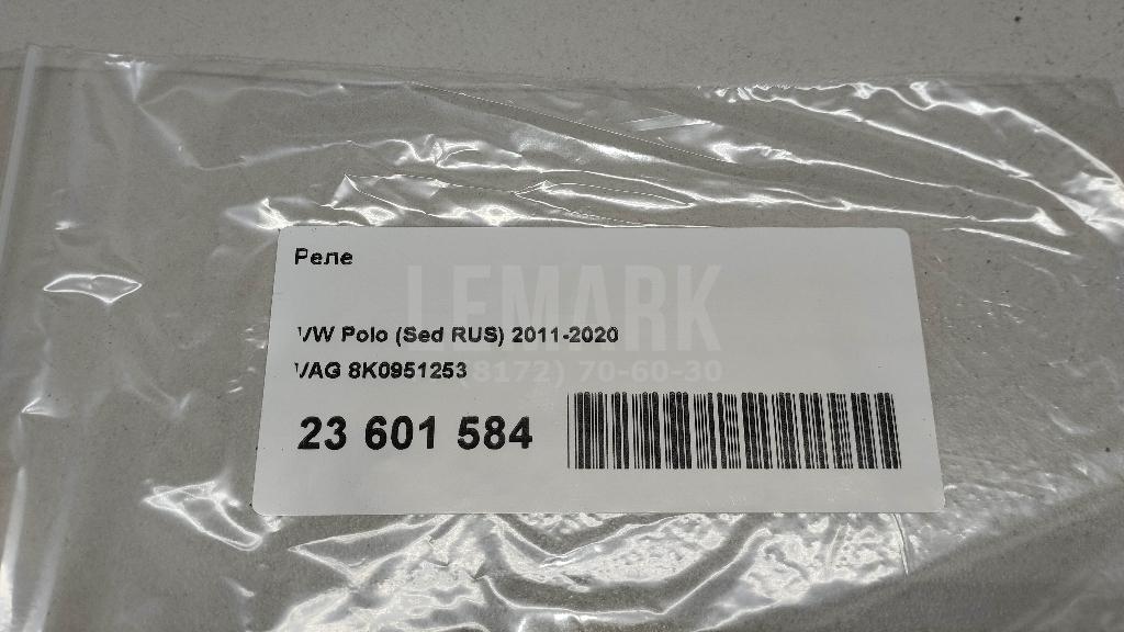 Реле для  Aurus Senat 2021