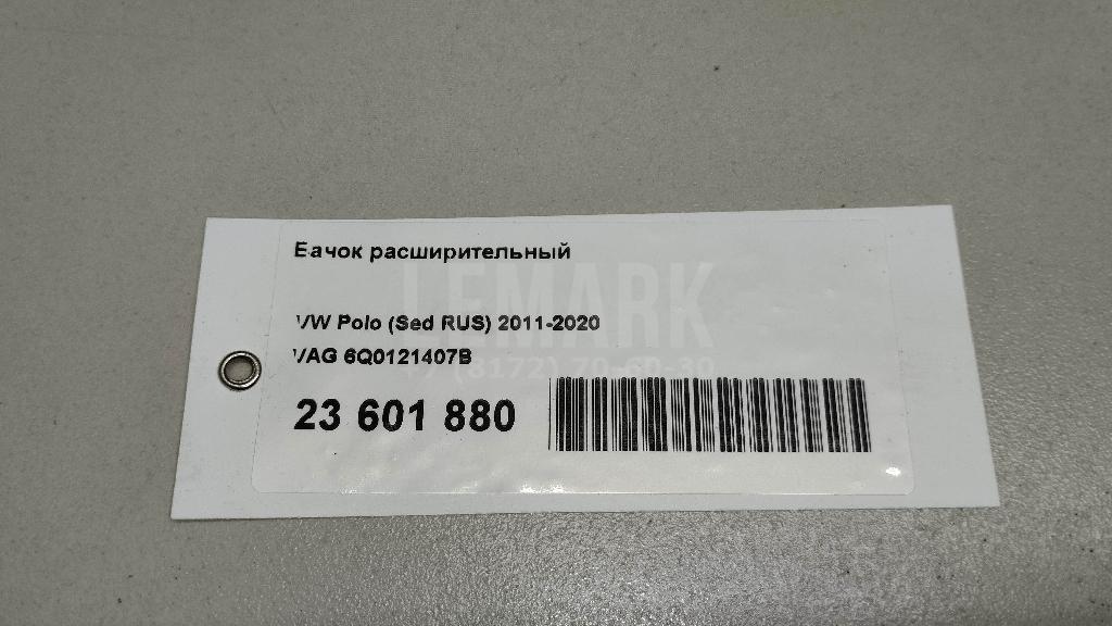 Бачок расширительный для  Belgee