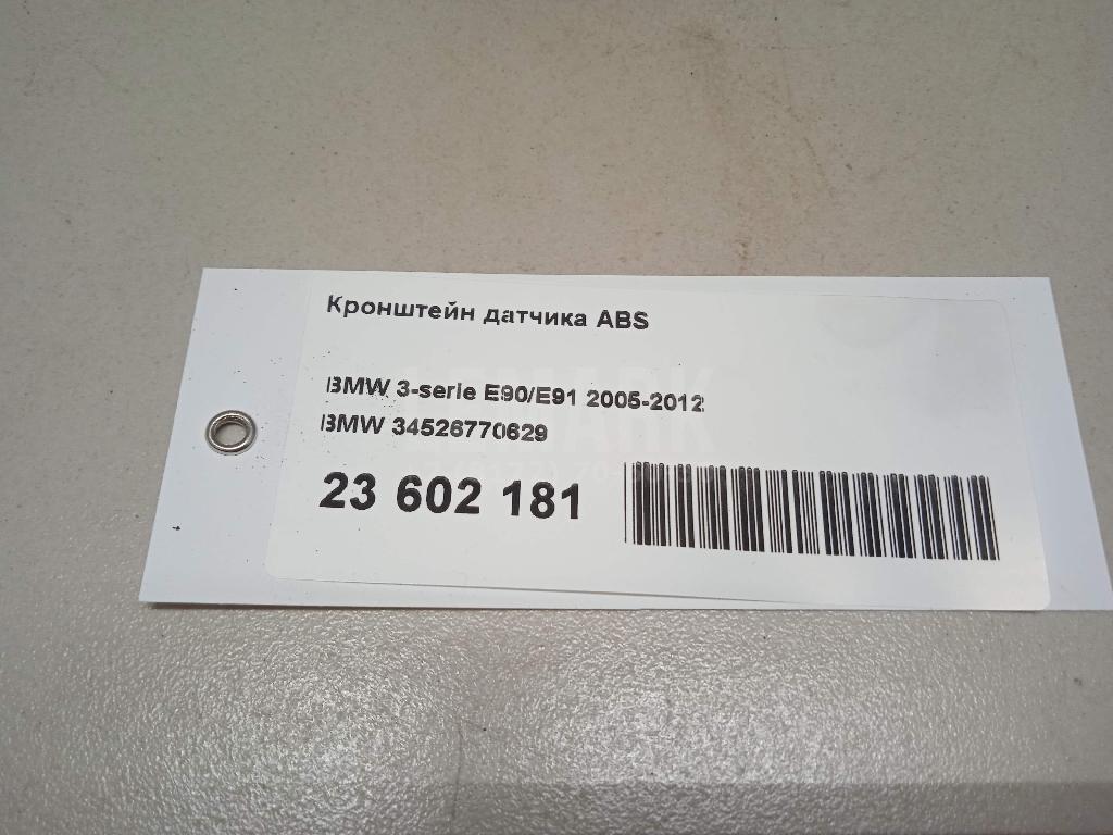 Кронштейн датчика ABS