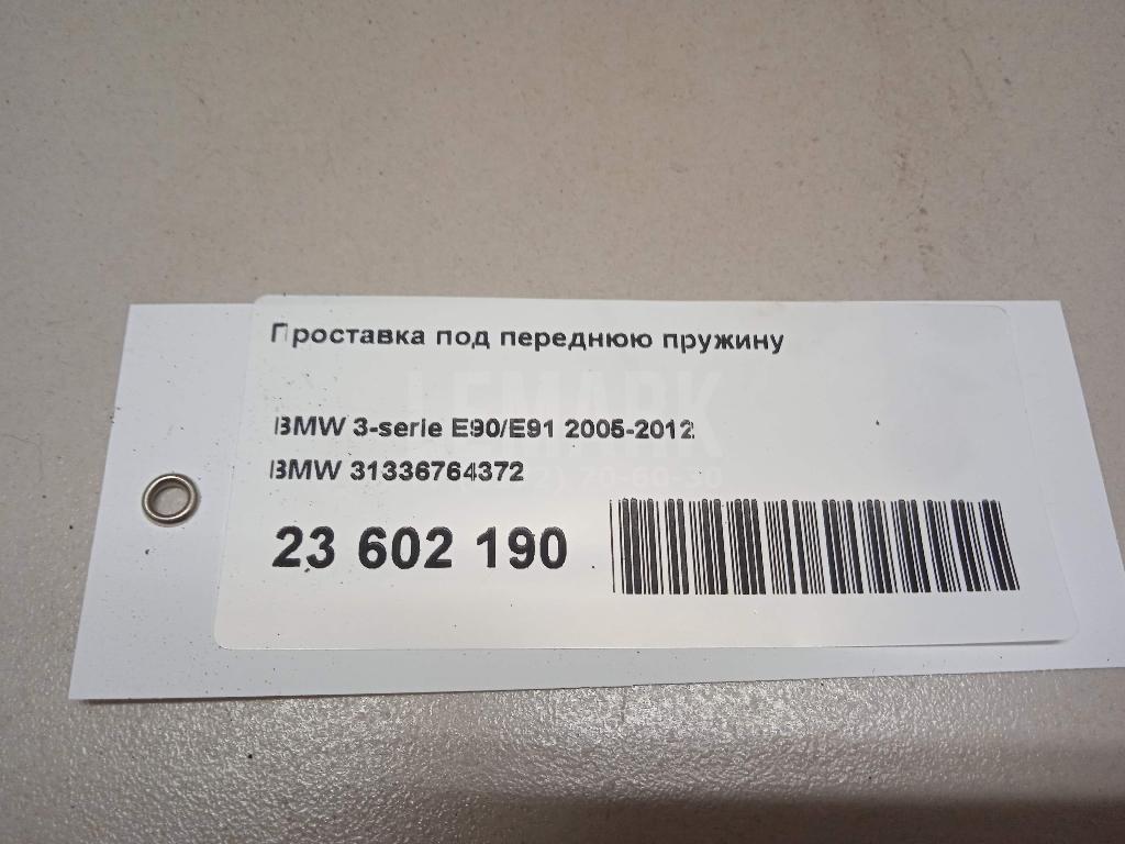 Проставка под переднюю пружину
