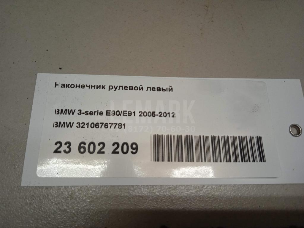 Наконечник рулевой левый