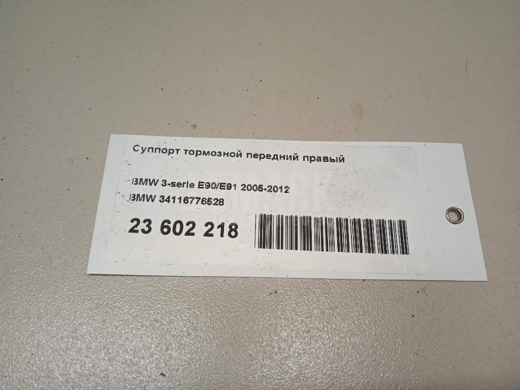Суппорт тормозной передний правый для  Audi A5/S5 [8T] Coupe/Sportback 2007-2016