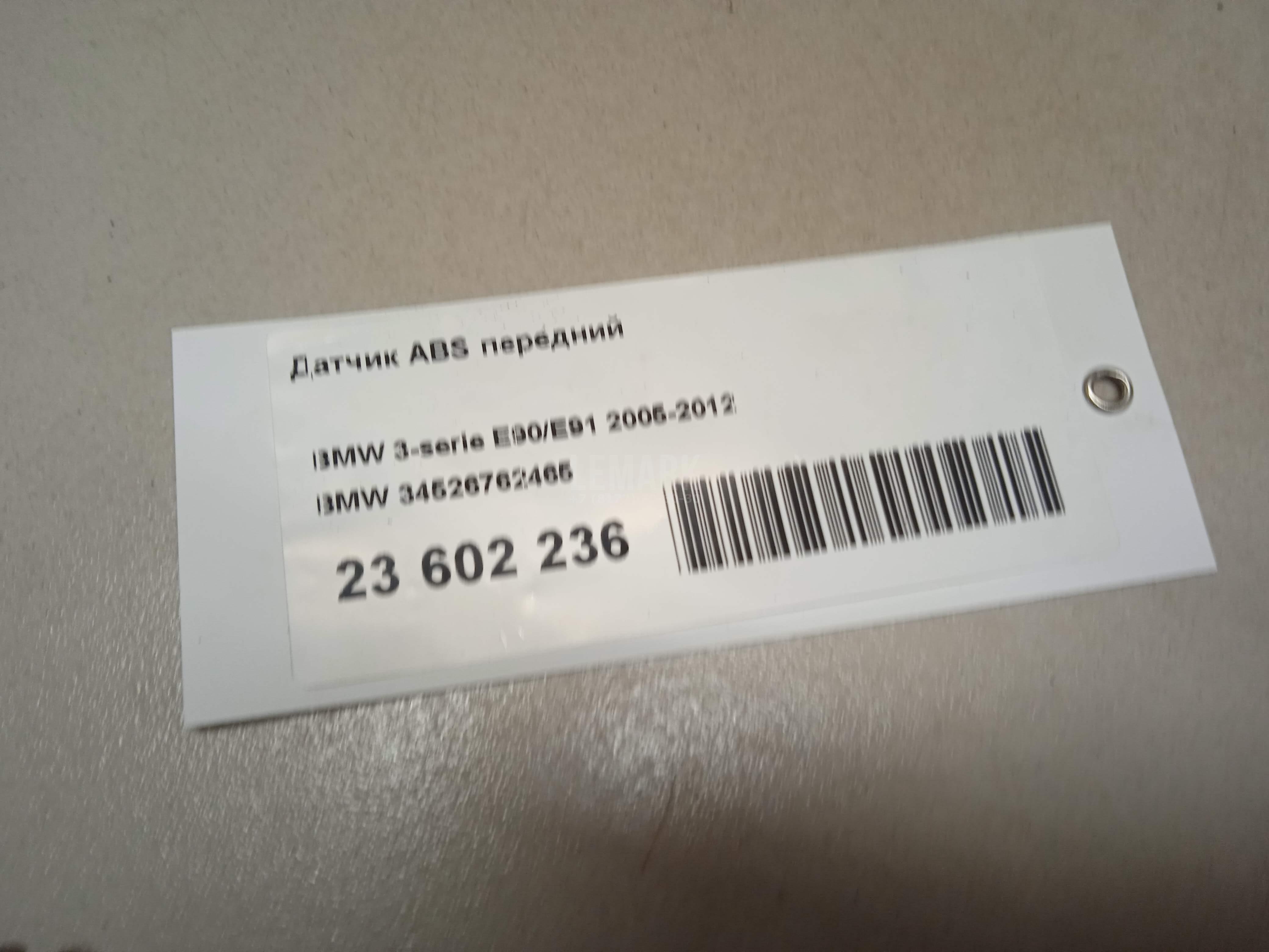 Датчик ABS передний для  Bentley Mulsanne 2010-2020
