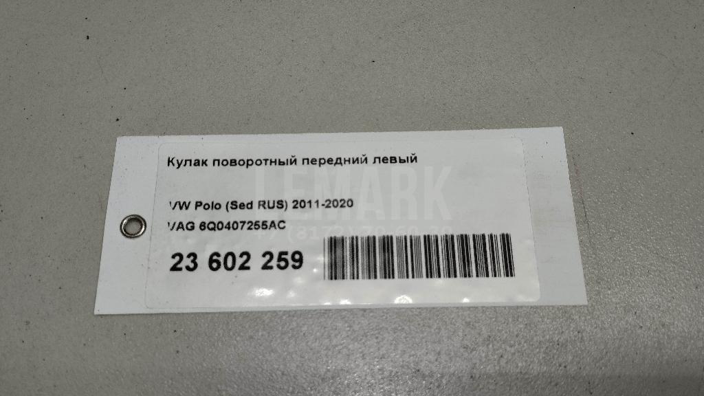 Кулак поворотный передний левый для  BMW 5-serie E60/E61 2003-2009