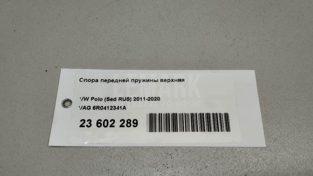 Опора передней пружины верхняя для  BMW X6 G06 2019