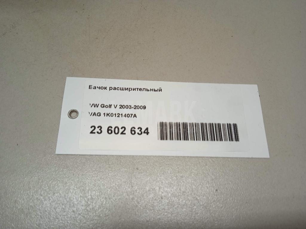 Бачок расширительный