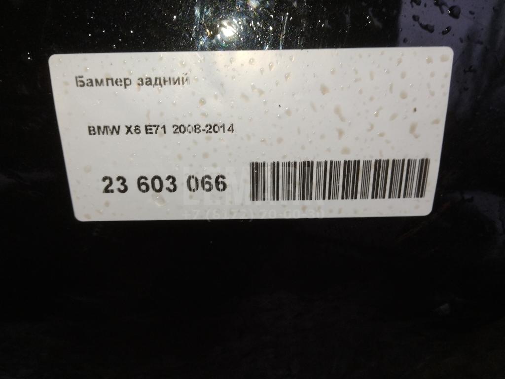 Бампер задний для  Audi A6 [C6,4F] 2004-2011