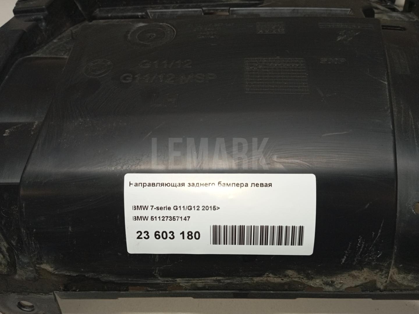 Направляющая заднего бампера левая для  Cadillac DTS 2005-2011