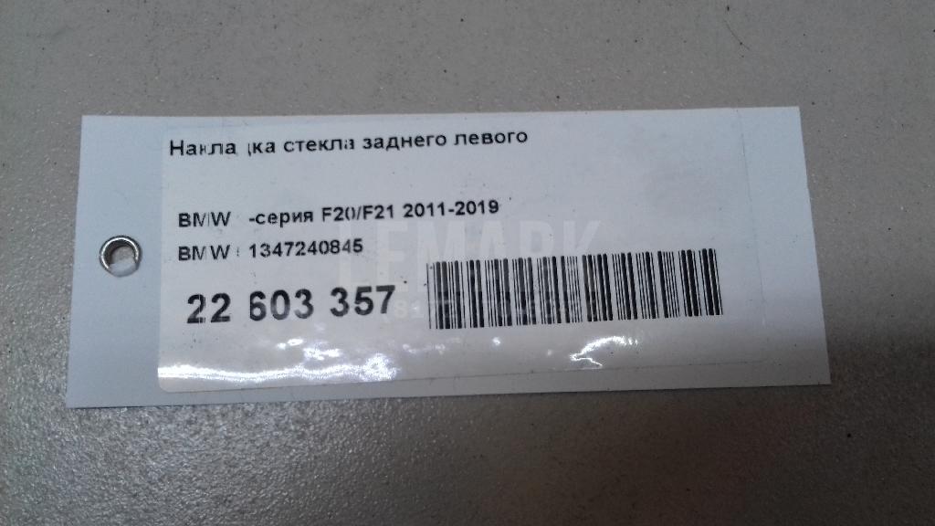 Накладка стекла заднего левого для  Audi A3 [8P1] 2003-2013