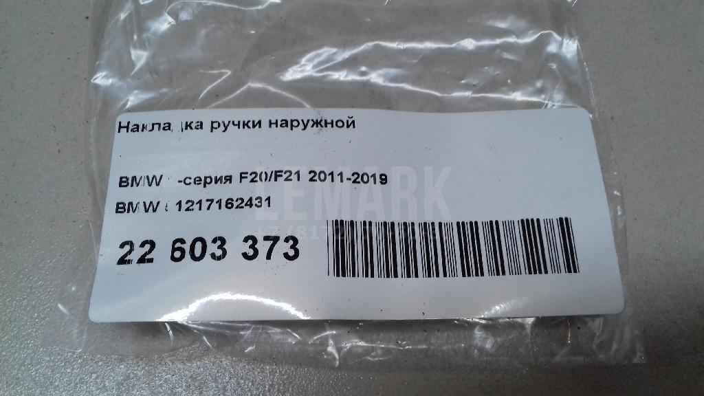 Накладка ручки наружной для  BMW 5-serie E60/E61 2003-2009