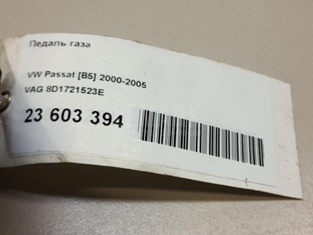 Педаль газа