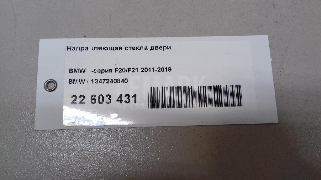 Направляющая стекла двери для  Audi A5/S5 (F5) 2017
