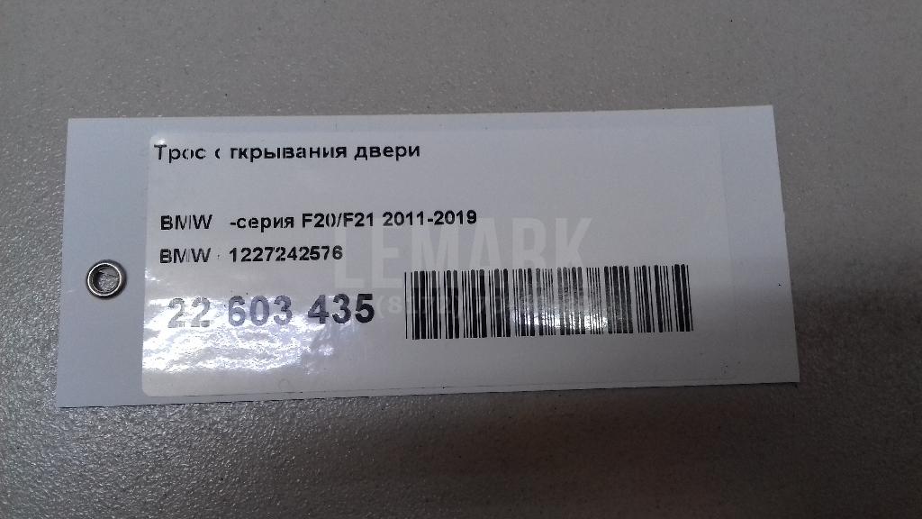 Трос открывания двери для  BMW 3-serie G20/G21 2018