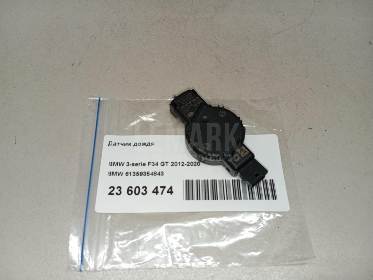Датчик дождя для  BMW 1-serie E82/E88 2007-2013
