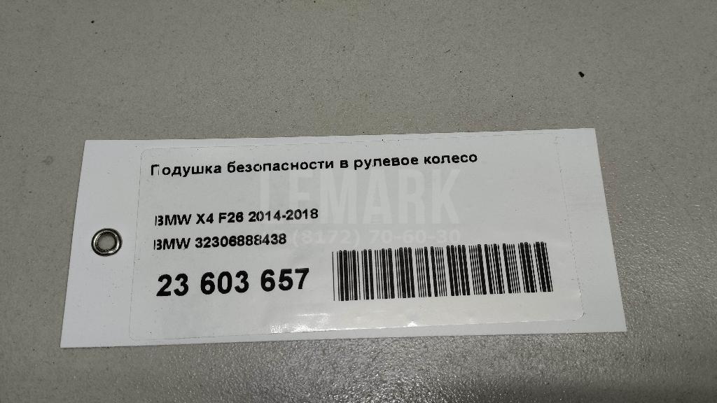 Подушка безопасности в рулевое колесо для  Audi 80/90 [B3] 1986-1991
