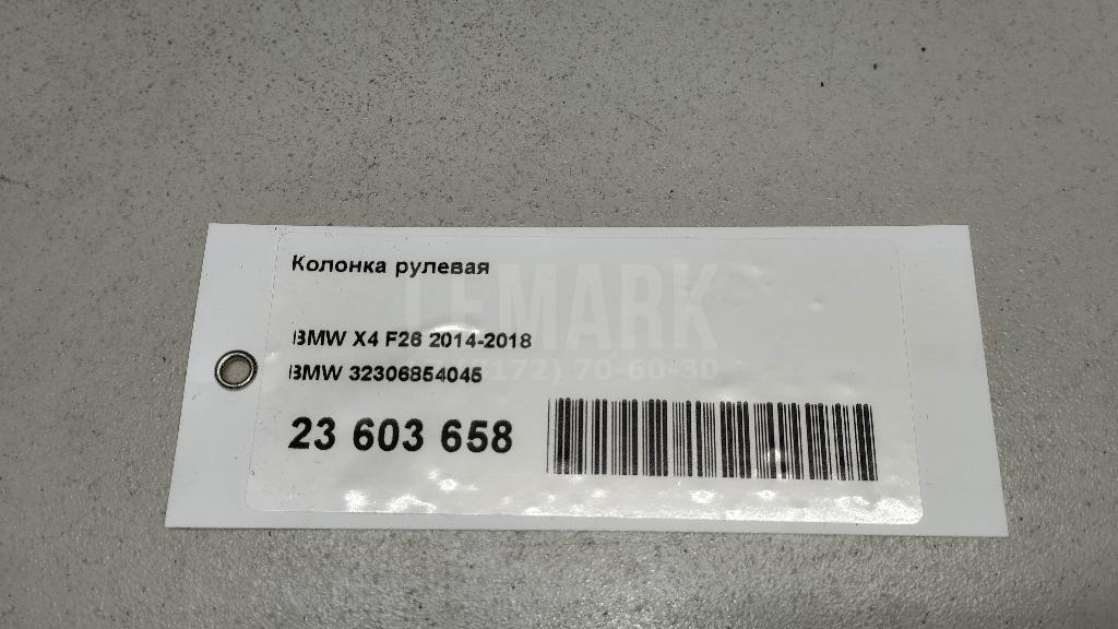 Колонка рулевая для  Audi A5/S5 [8T] Coupe/Sportback 2007-2016