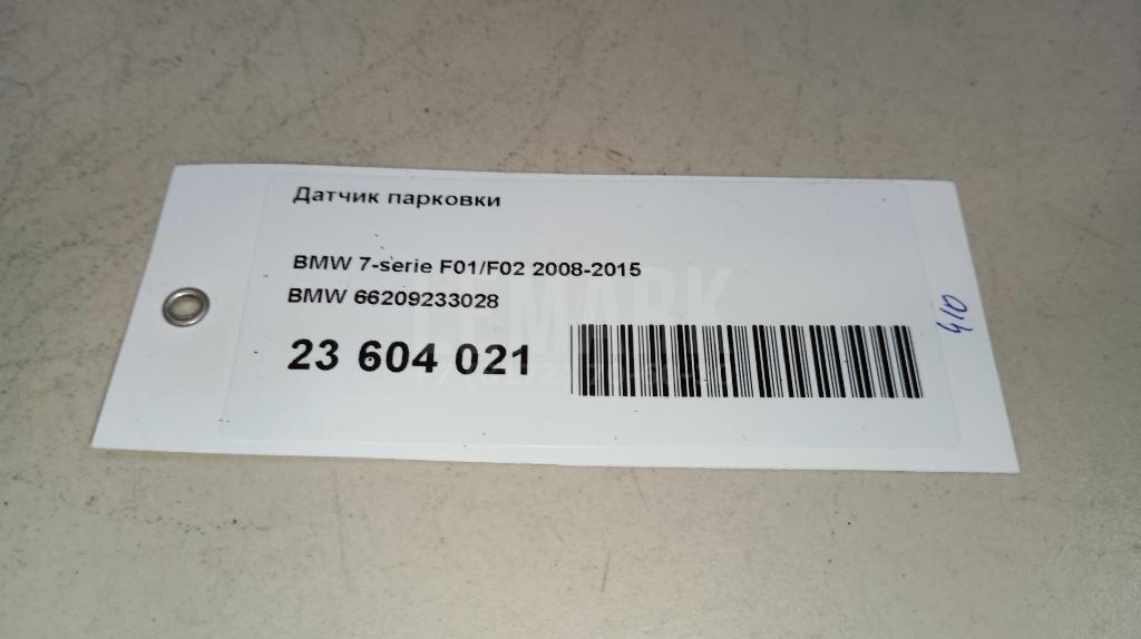 Датчик парковки