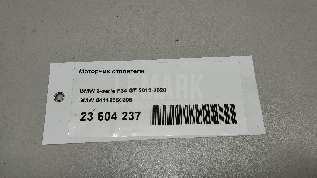 Моторчик отопителя