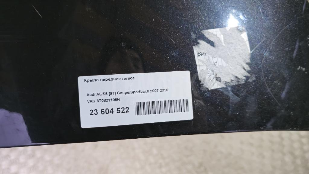 Крыло переднее левое для  BMW 1-serie F20/F21 2011-2019