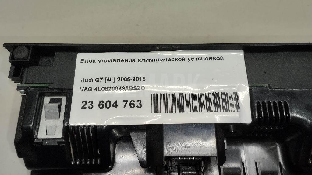 Блок управления климатической установкой для  Citroen C3 Picasso 2008-2017