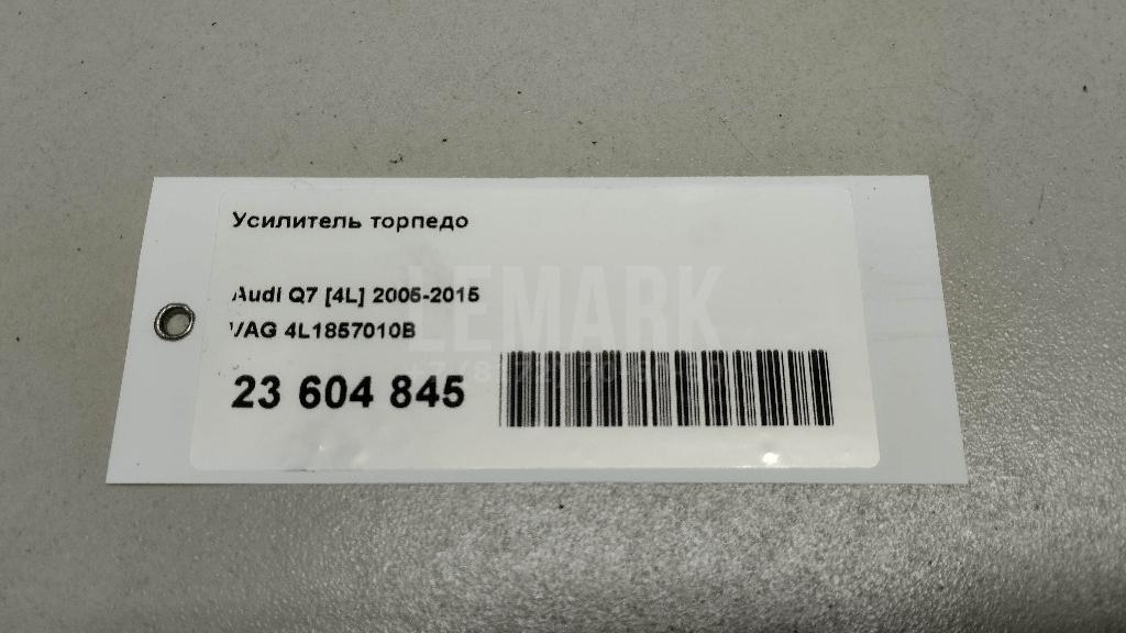 Усилитель торпедо для  BMW 5-serie G30/G31/F90 2017-2023