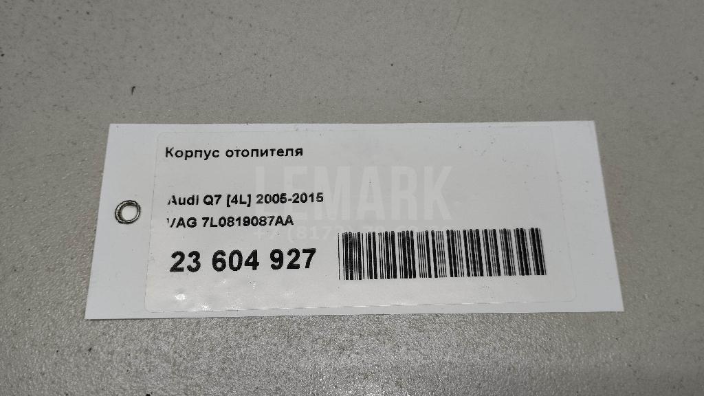Корпус отопителя 7L0819087AA VAG