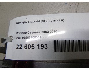 Фонарь задний (стоп сигнал) для Porsche Cayenne 2003-2010 б/у состояние удовлетворительное