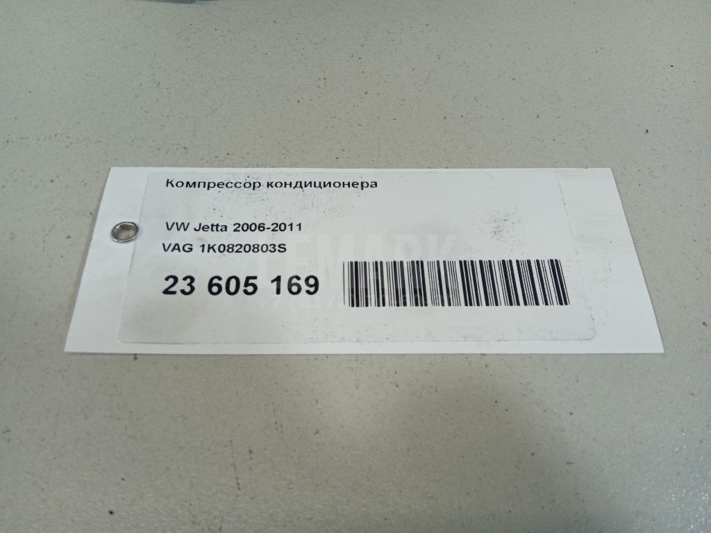 Компрессор кондиционера