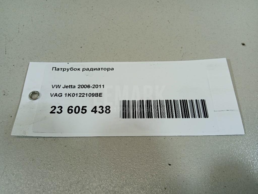 Патрубок радиатора для  Ford