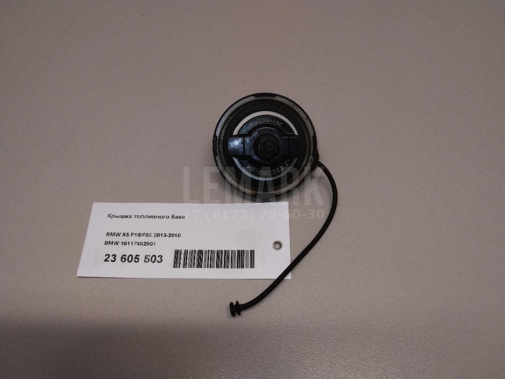 Крышка топливного бака для  BMW X5 E70 2007-2013