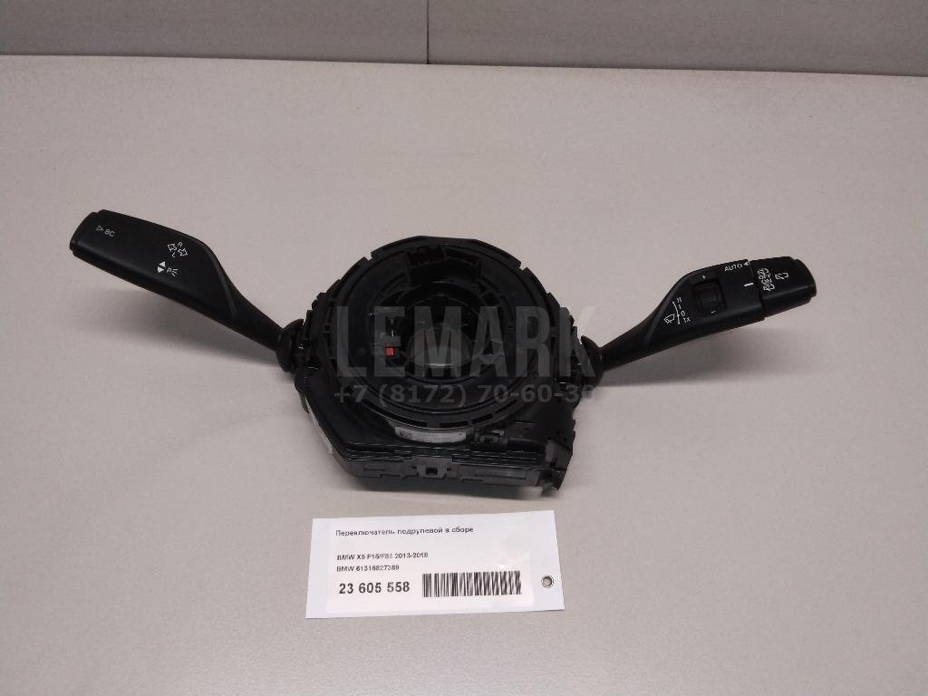 Переключатель подрулевой в сборе для  BMW X5 E70 2007-2013