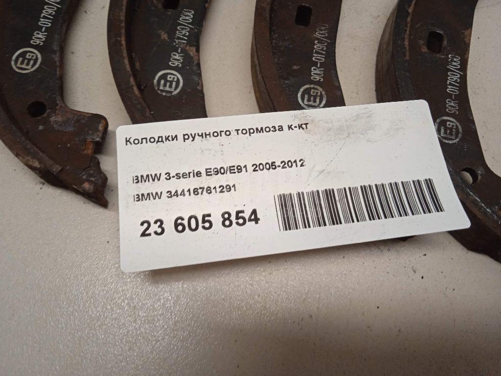 Колодки ручного тормоза к-кт