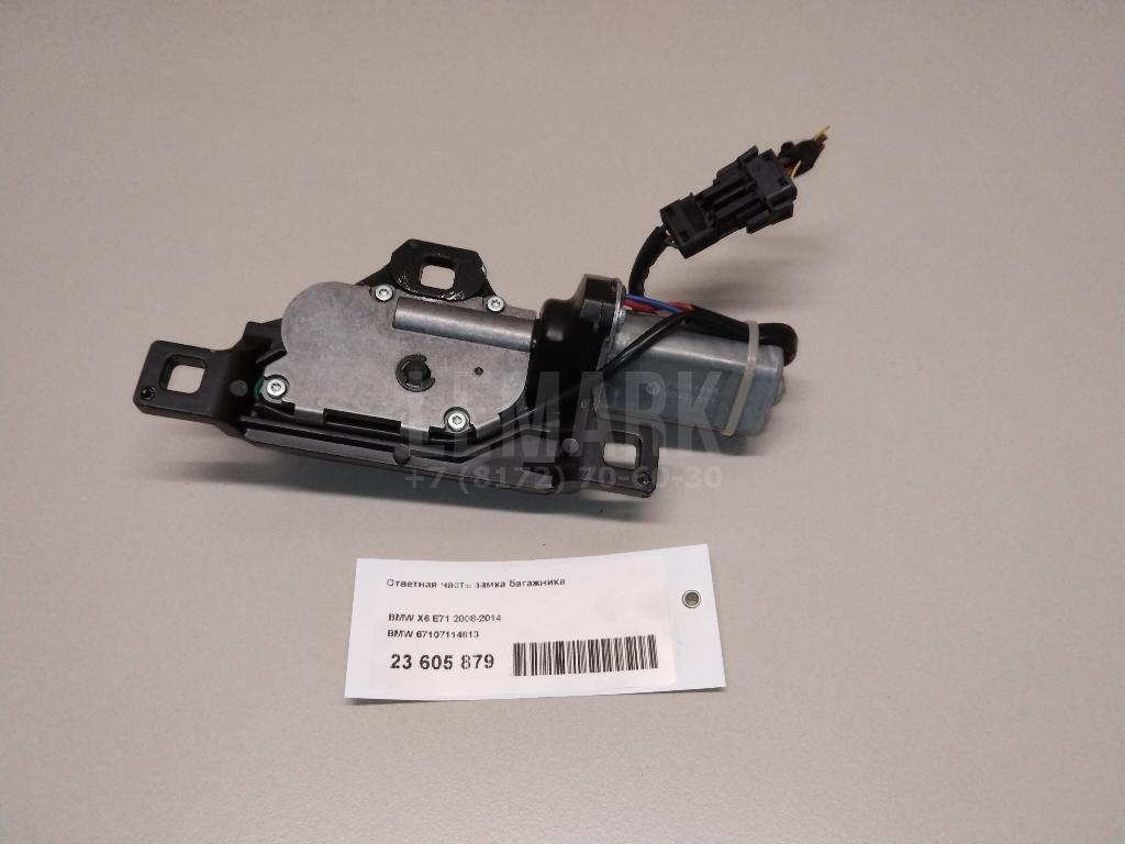 Ответная часть замка багажника для  BMW 1-serie E82/E88 2007-2013