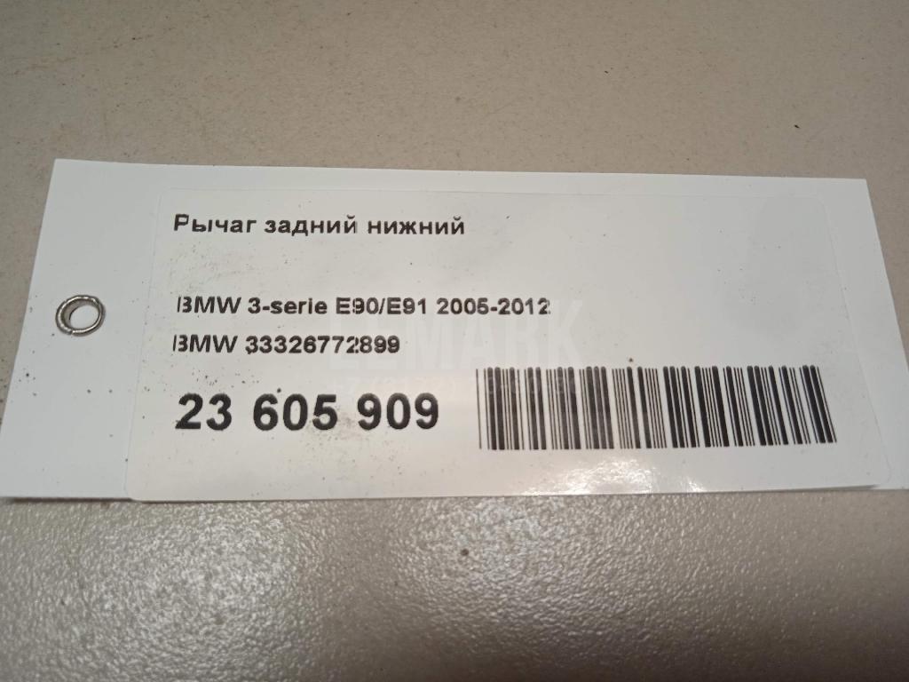 Рычаг задний нижний для  Astra
